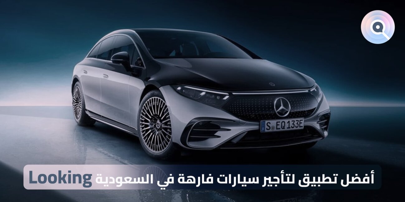تأجير سيارات فارهة